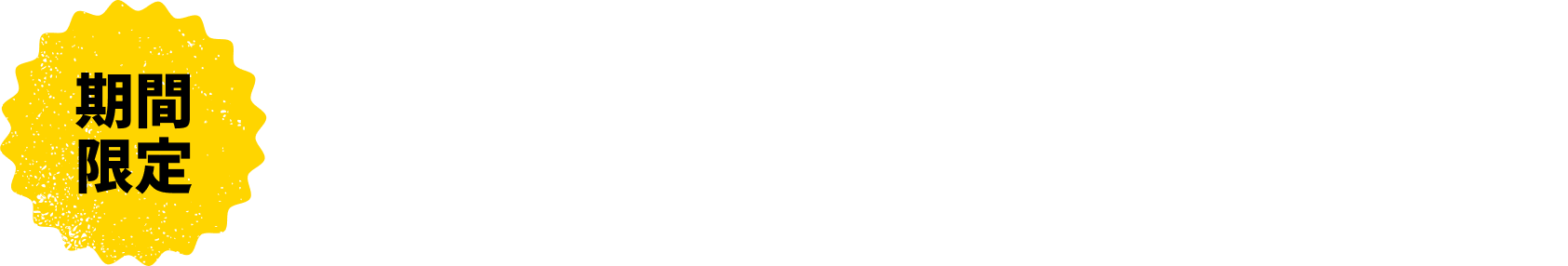 期間限定 大阪王将 岩本町店 2F ポップアップストア