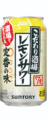大阪王将餃子マイスターが選んだレモンサワー 1ケース（24本）10名様