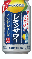 大阪王将餃子マイスターが選んだレモンサワー 1ケース（24本） 10名様