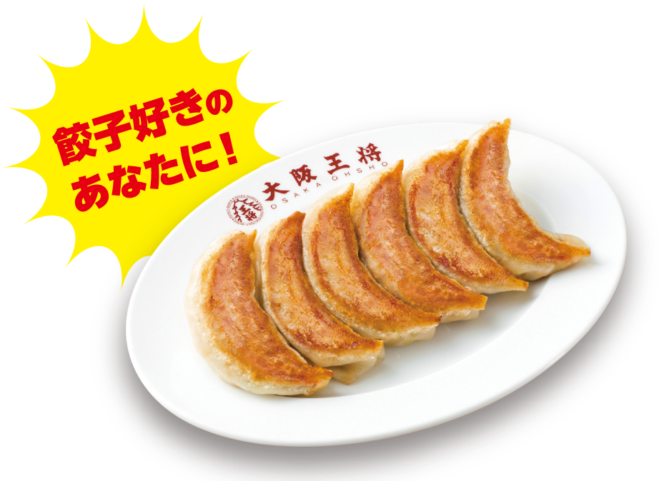 注文してもらえるおまけも好っきゃねん！