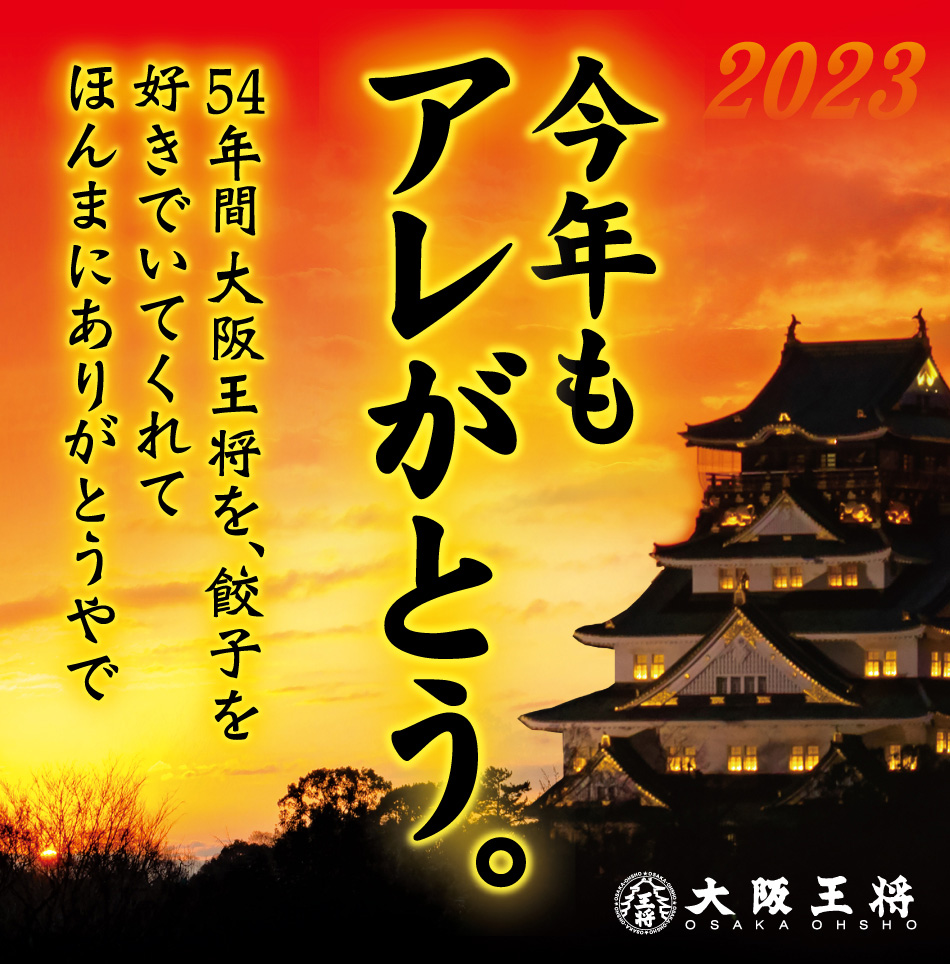  2023年ありがとうございました