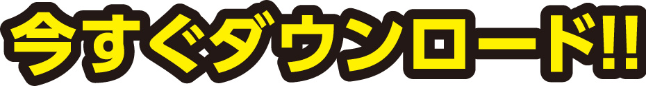 「剣と魔法のログレス いにしえの女神」について