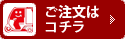 デリバリー